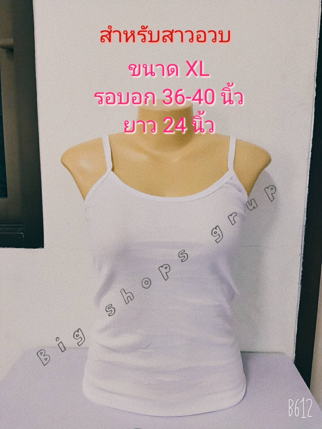 เกาะอกมีสาย F , XL มีสีพื้นและขอบตัด ผ้ายืด ผ้านิ่ม ใส่สบาย รอบอก Free Size 32-36 นิ้ว, XL 36-40 นิ้ว