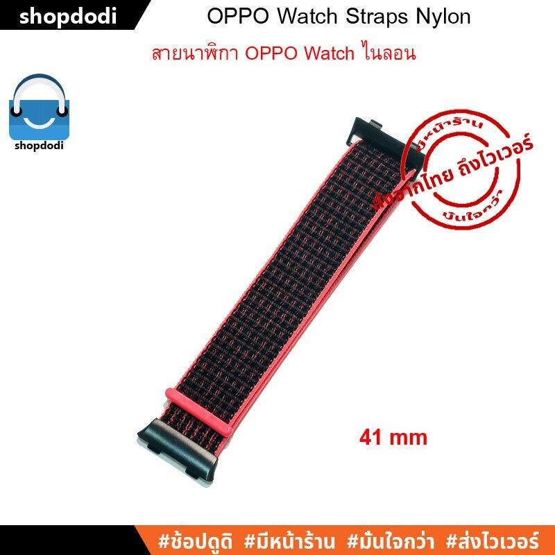 โปรโมชั่น สายนาฬิกา OPPO Watch 41 mm / 46 mm Nylon Straps ลดกระหน่ำ สายนาฬิกา สายนาฬิกาหนัง สายนาฬิกา smart watch สายนาฬิกา g shock สายนาฬิกา casio แท้