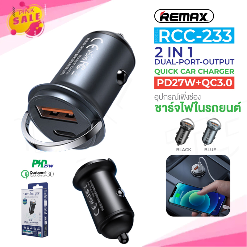 Remax ของแท้ 100% RCC-233 ที่ชาร์จในรถ 27วัตต์ USB+TYPE-C PD3.0/QC3.0 Fast charging car charger ชาร์จเร็ว