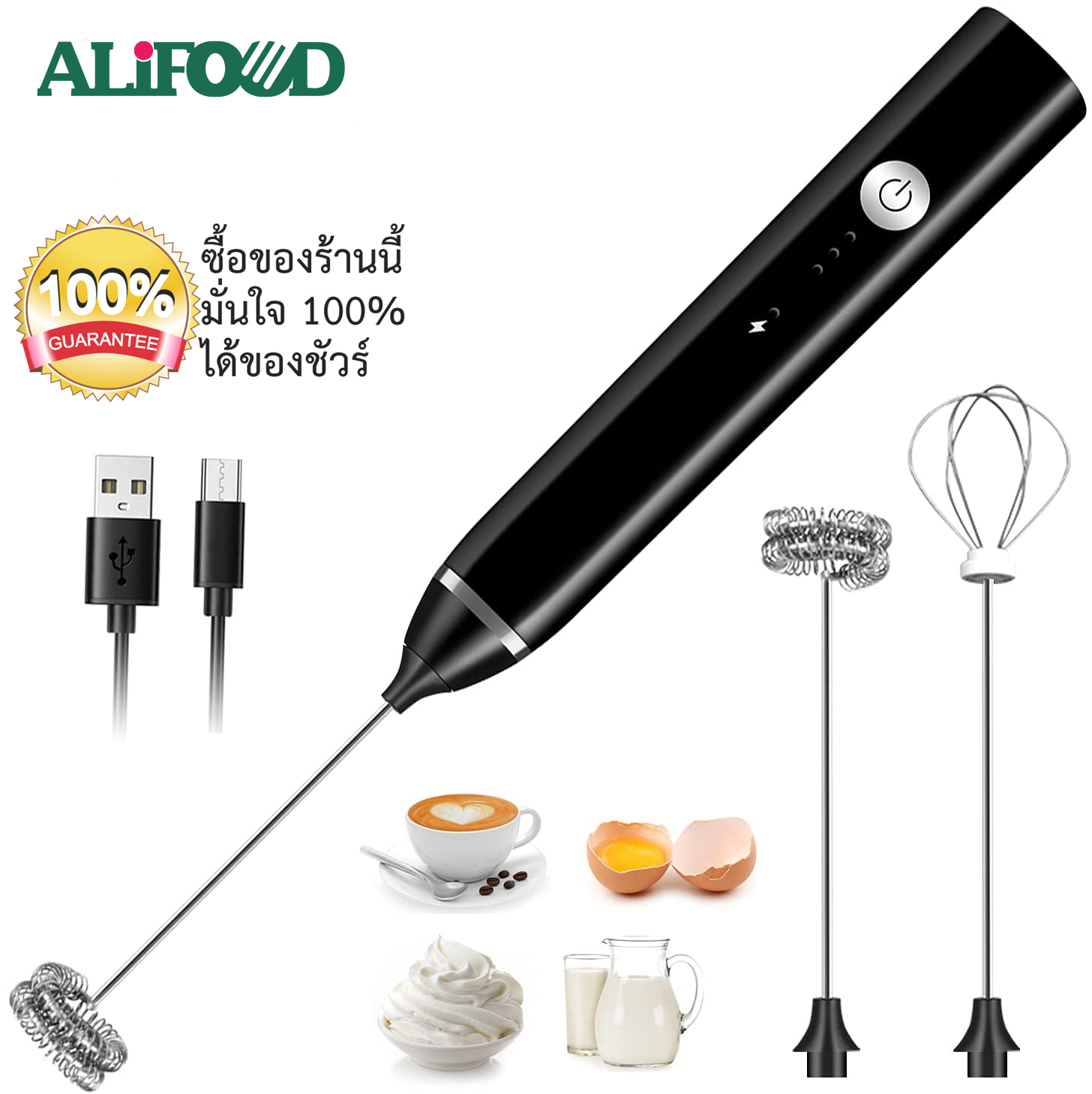 Automatic milk deals frother