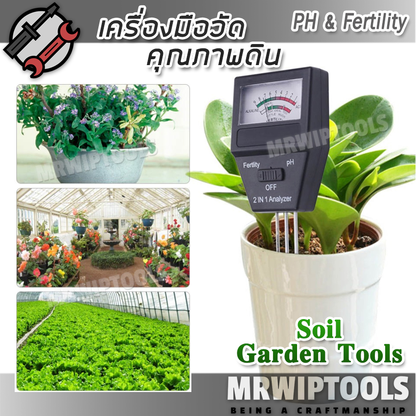 Soil pH Fertility Tester Kits Soil-Meter-RE 2-in-1 Soil Meter PH Sensor Meter Soil Water Monitor Plant Tester Light Intensity Meter Digital soil meter Soil nutrient meter 2in1 soil meter for Gardening, Plant Growth, Lawn Care, Farming, Soil tester ราคา 394 บาท*ส่งฟรี