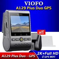 VIOFO A129 Plus Duo GPS กล้องติดรถยนต์ หน้าชัด 2K หลังชัด Full HD มี WIFI มี GPS กลางคืนสว่าง ใช้คาปาซิเตอร์ ปลอดภัย อายุการใช้งานยาวนาน