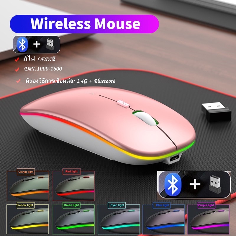 ?UU?เมาส์ไร้สาย Wireless Mouse Rechargeable 2.4Ghz มีแบตเตอรี่ในตัว ชาร์จไฟได้ ไม่ต้องใส่ถ่าน สแตนบายได้นานสูงสุด 30 วัน มีไฟ LED M1