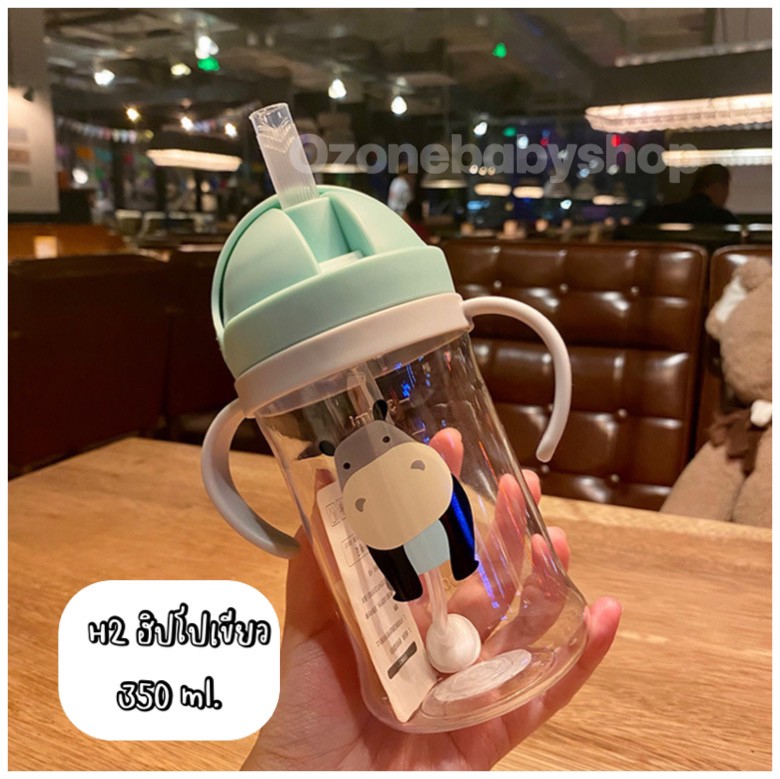 # แก้วหัดดื่ม  แก้วน้ำหัดดูด 250ml. 350 ml.  แก้วน้ำกันสำลัก ถ้วยหัดดื่ม แก้วเด็ก แก้วดูด แก้วน้ำเด็ก ถ้วยเด็ก แก้วหลอดดูดเด็ก ลายการ์ตูน