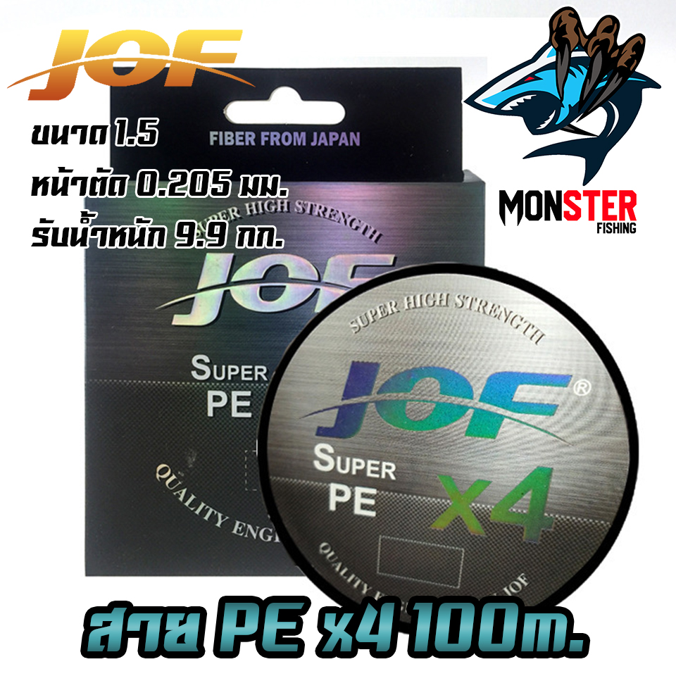 สายพีอี PE JOF รุ่น Super PEX4 สายสีรุ้ง ยาว 100 เมตร/ม้วน High Strength สายพีอีพรีเมี่ยม Form Japan
