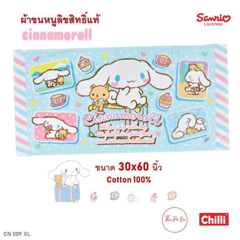 ผ้าขนหนู 30x60นิ้ว ไซด์XLใหญ่มาก ลิขสิทธิ์แท้100% ผ้าเช็ดตัว ผื่นใหญ่มาก ราคาส่ง พร้อมส่ง มีเก็บปลายทาง! Sanrio Doraemon