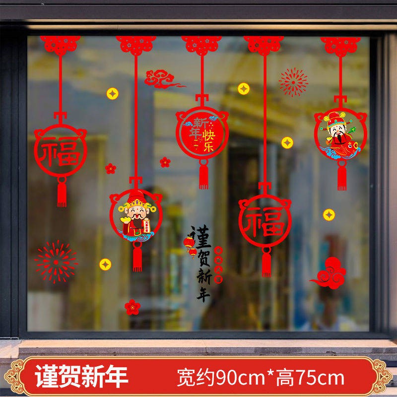 โปรโมชั่น กระจก & วอลเปเปอร์&แต่งห้อง&วอลเปเปอร์ & ตกแต่งปีใหม่ปีใหม่ตรุษจีนสติกเกอร์หน้าต่างสติกเกอร์ประตูกระจกสไตล์จีน Fu ตัวอักษรปีให ราคาถูก   กระจก กระจกแต่งหน้า กระจกแต่งตัว กระจกพกพา LED Makeup Mirror กระจกเงา กระจกเว้า
