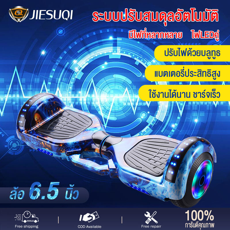 Self Balancing Scooters รถไฟฟ้าผู้ใหญ่พับได้รถผู้ใหญ่ออฟโรดสองล้อมินิรถสมดุลไฟฟ้าขนาดเล็ก