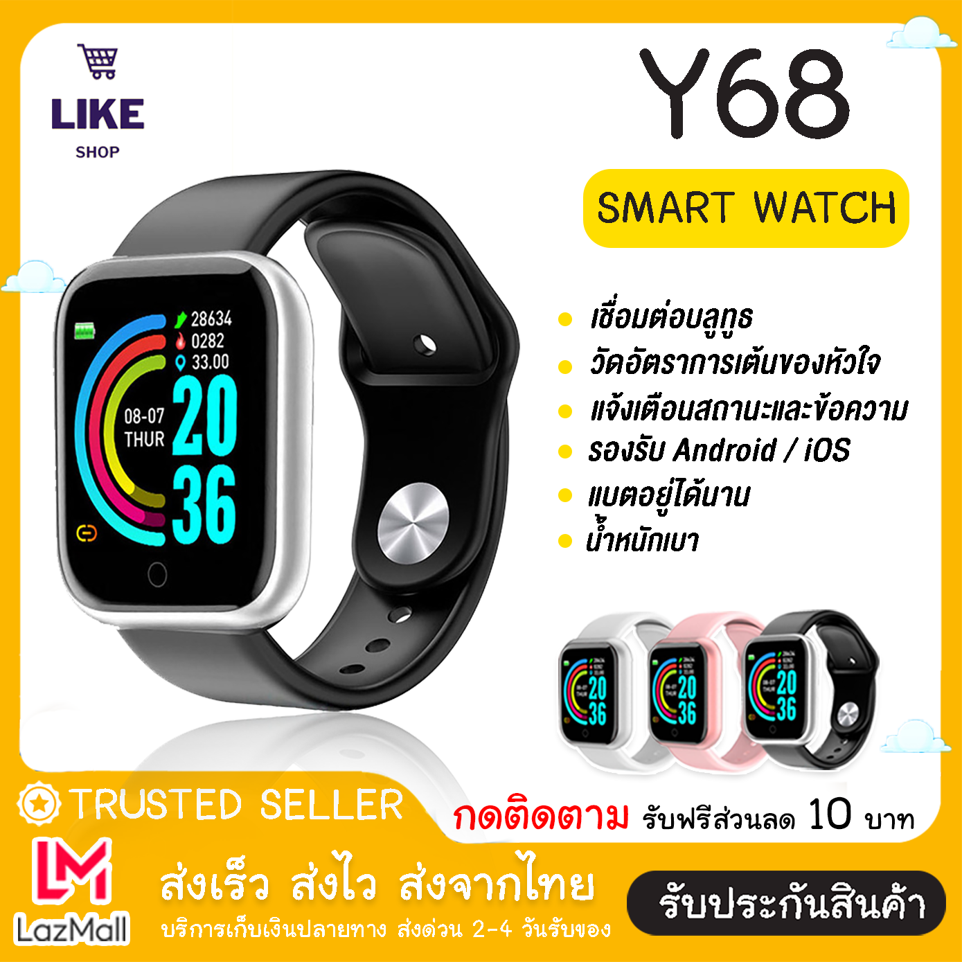 [พร้อมส่งจากไทย] Like-Shop Smart Watch Y68 สมาร์ทวอทช์จอสัมผัส กันน้ำ นาฬิกาข้อมือออกกำลังกายวัดชีพจร รองรับภาษาไทย สายรัดข้อมือนับก้าวเดิน สมาทวอชดิจิตอล แจ้งเตือนข้อความ เมนูภาษาไทย (ส่งด่วน1-2 วัน ได้รับ)