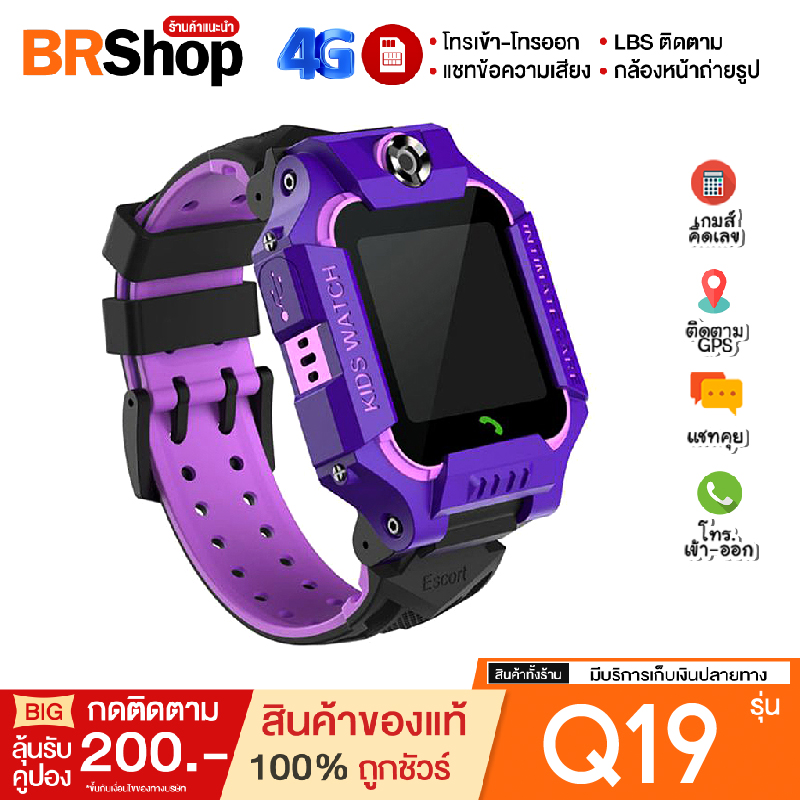 [ส่งจากประเทศไทย] ถูกสุด สินค้าพร้อมส่ง SmartWatch Q88 ไทย Q19 หมุนได้ 360 ยกจอได้ นาฬิกาสมาทวอช2021 นาฬิกาข้อมือเด็ก โทรออกได้ โทรเข้า มีกล้อง นาฬิกา โทรศัพท์ เมนูภาษาไทย กันน้ำ ของแท้ ข้อมือเด็กผู้หญิง เด็กผู้ชาย ไอโม่ imoo นาฬิกาสมาทวอช Q88ยกหน้าจอได้