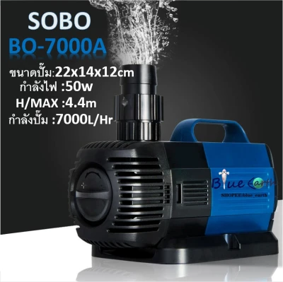 ปั๊มน้ำประหยัดไฟ SOBO BO 1800A-9000A แกนใบพัดเซรามิค (12)