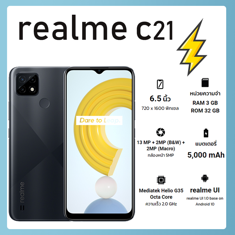 realme C21 (3+32G) (By Lazada Superiphone)