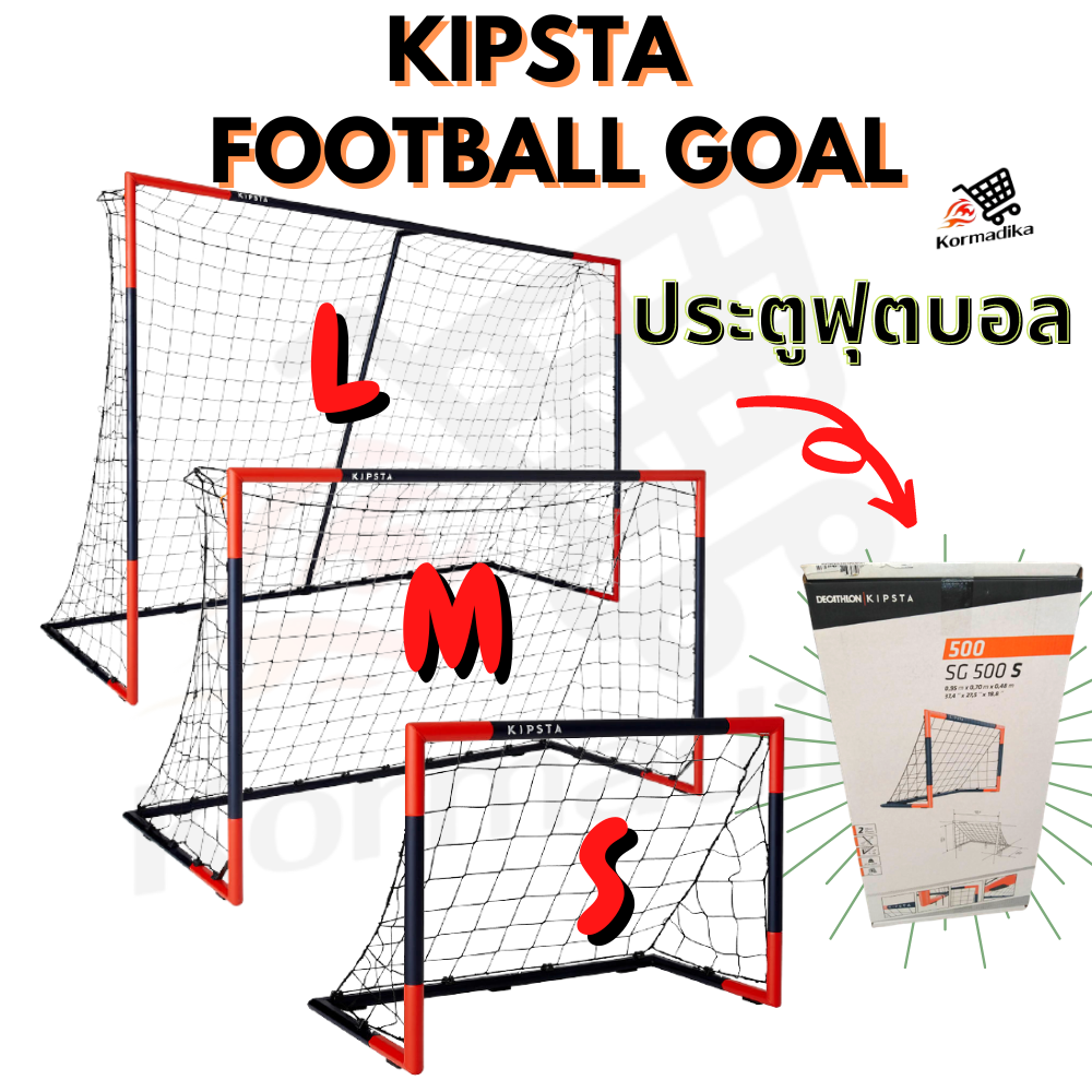 GOAL FOOTBALL ประตูฟุตบอล ขนาด S M L KIPSTA SG 500 Football Goal โกลฟุตบอล โกลฟุตซอล