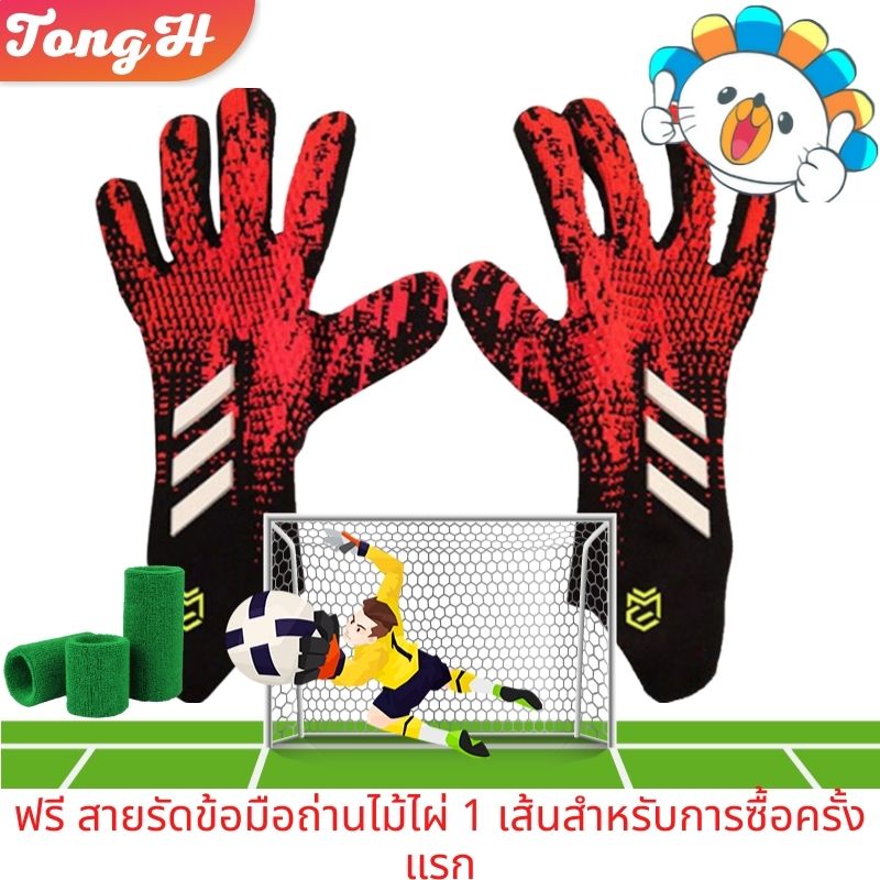 TongH store ฟุตบอลถุงมือผู้รักษาประตูถุงมือประตูยางหนาแบบระบายอากาศได้เต็มรูปแบบ ความสบายและความทนทาน