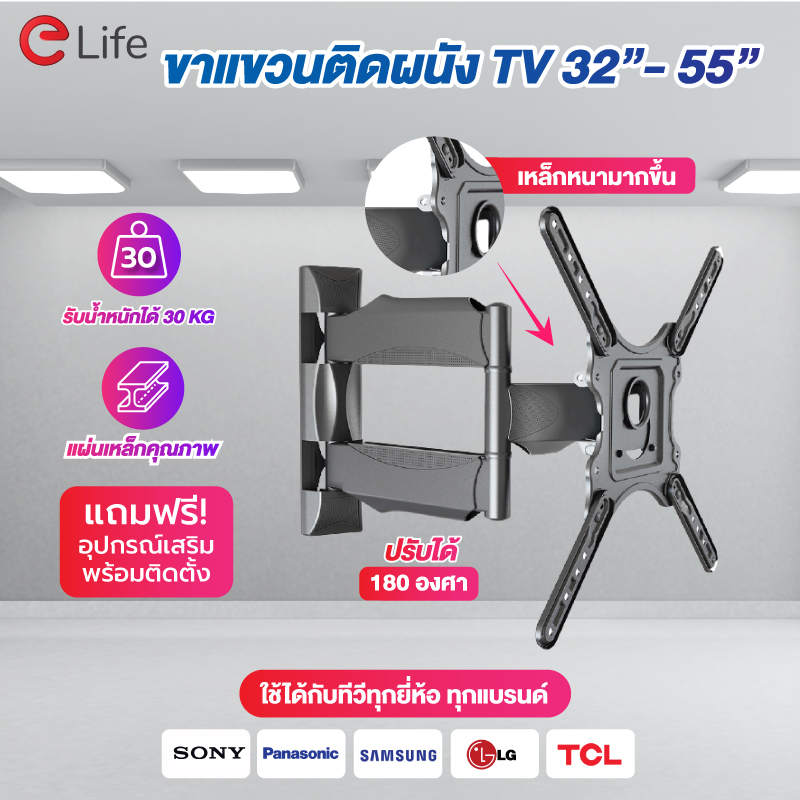 ขาแขวนทีวี ขนาด 32" 40" 42" 50" แบบติดผนัง ปรับยืด-หดได้ รับน้ำหนักได้ 30kg ใช้ได้กับทีวีทุกแบรนด์ TCL samsung Philips Sharp sony LG พร้อมส่ง