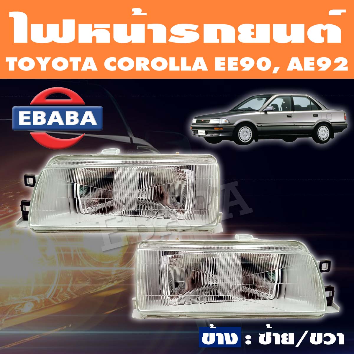 โคม ไฟ หน้า รถยนต์ Toyota ฟอจูน เนอ ราคาถูก ซื้อออนไลน์ที่ ก.ย. 2023 