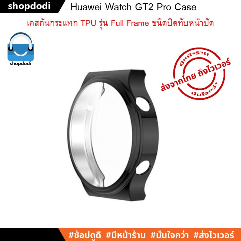 เคส Huawei Watch GT2 Pro Case TPU Full Frame เคสกันกระแทก ครอบทับหน้าปัด