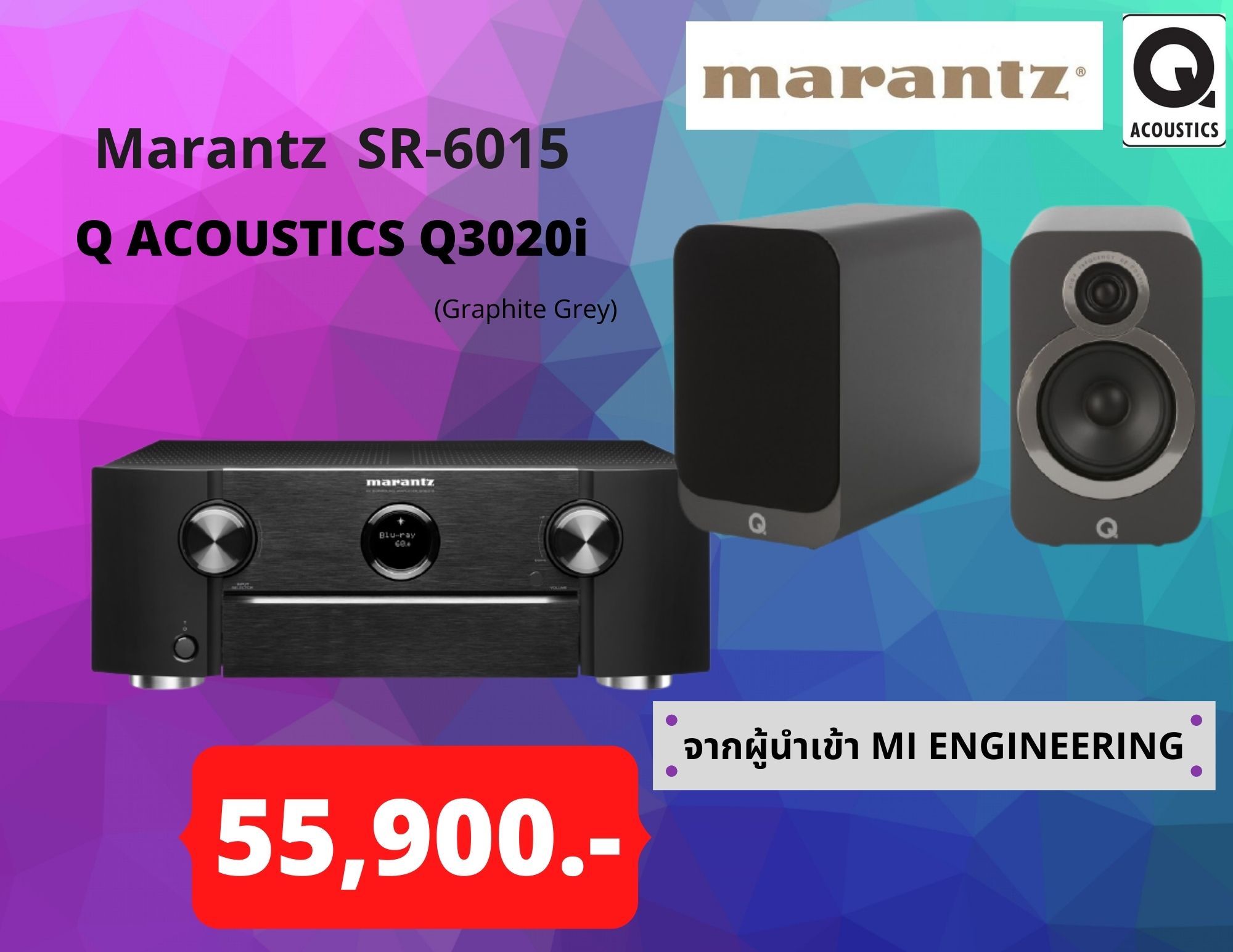 Marantz SR-6015+Q ACOUSTICS Q3020i