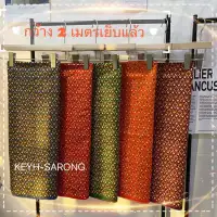 KEYH ❤️❤️ ขายดี ถูกที่สุด ผ้าถุง ผ้าลายไทย ราคาโรงงาน ผืนใหญ่ ผ้านิ่ม ไม่ลื่น ลายสวย ซับน้ำดี เย็บแล้ว 2 เมตร