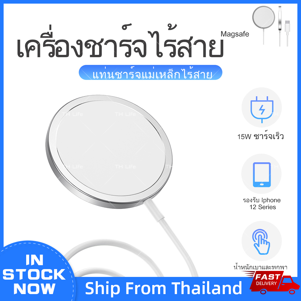 【จัดส่งในพื้นที่】 แท่นชาร์จแม่เหล็กไร้สาย 15W Magsafe Charger สำหรับ iPhone 12/12 Mini/12 Pro/12 Pro Max/11/XR XS X, iPad Pro, Pixel Huawei Xiaomi Samsung 15W Magnetic Wireless Fast Charger อุปกรณ์ชาร์จไร้สายแบบรวดเร็ว Quick Charge ที่ชาร์จไร้สาย