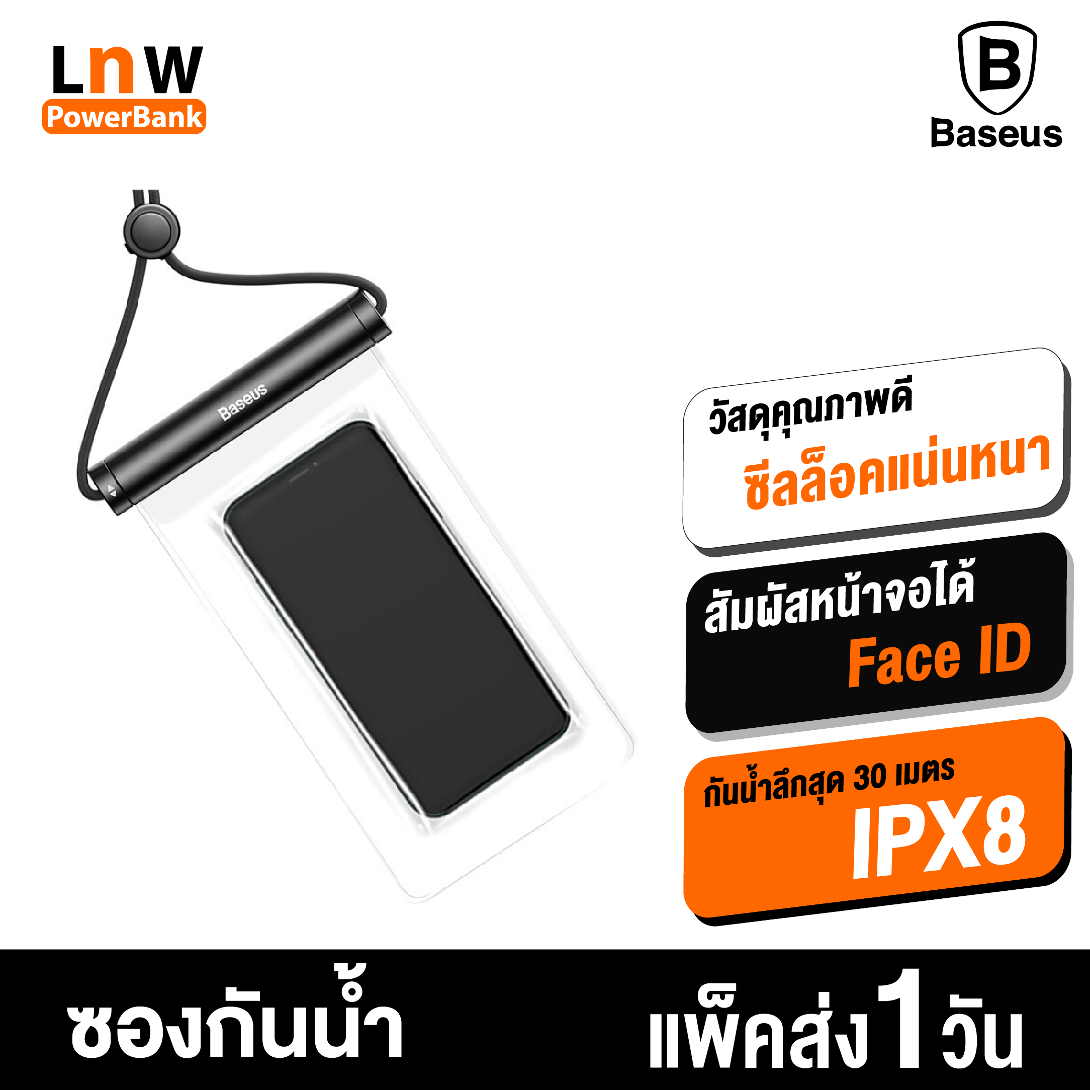 [มีของพร้อมส่ง] Baseus Let