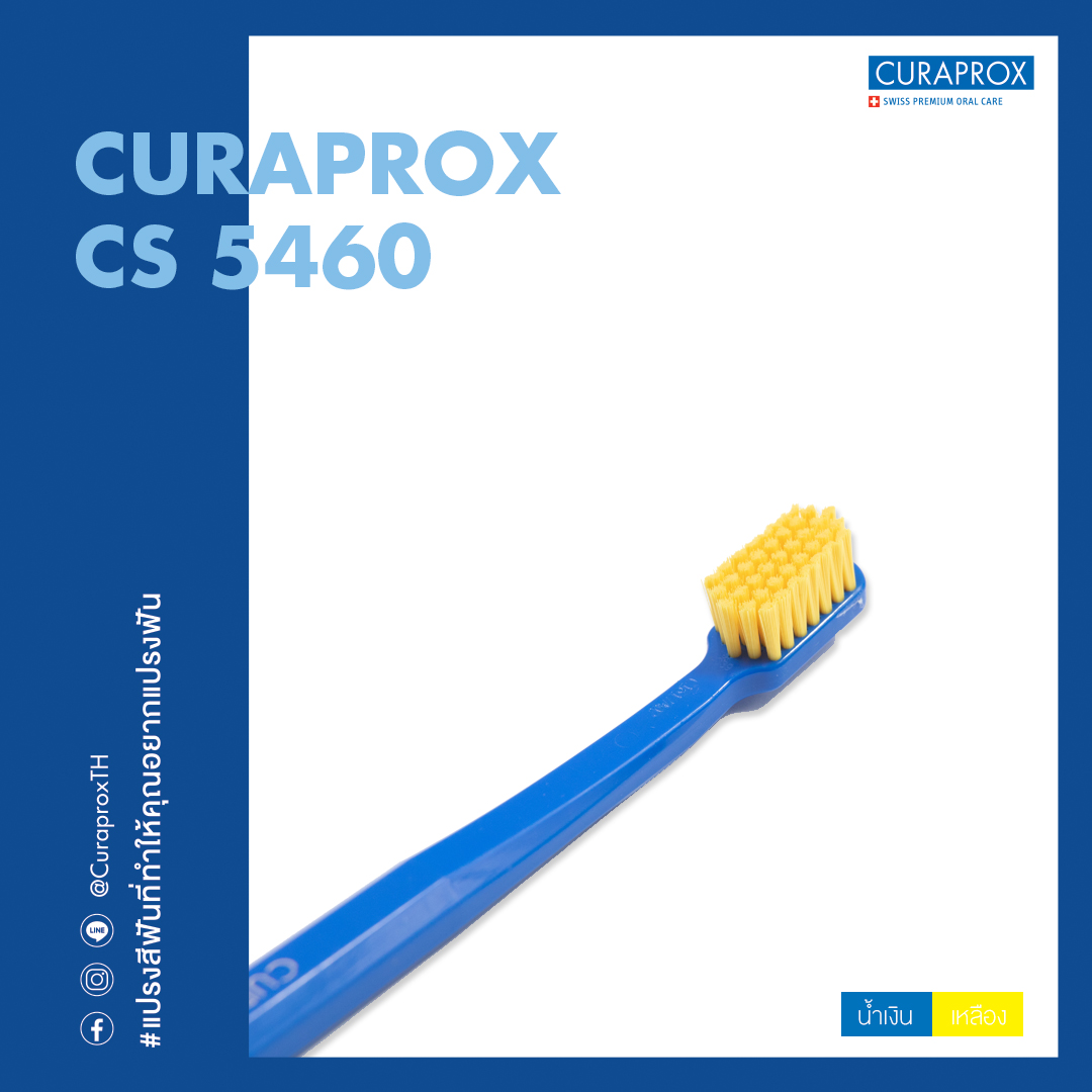 CURAPROX แปรงสีฟัน คูราพรอกซ์ รุ่น CS 5460 แปรงสีฟันขนนุ่มพิเศษ ปลายมน สำหรับผู้ใหญ่