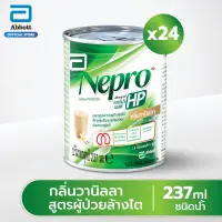 Nepro เนบโปร เอชพี ชนิดน้ำ วานิลลา 237 มล. 24 กระป๋อง Nepro HP Liquid Vanilla 237mlx24 สำหรับผู้ป่วยล้างไต