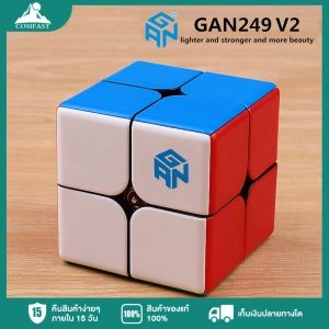 สินค้า 【พร้อมส่ง】รูบิค Rubik Gan 249 V2 M 2x2 magic speed แม่เหล็ก แกนแม่เหล็ก สีไม่ลอก หมุนลื่น ของแท้ 100% รับประกันความพอใจ