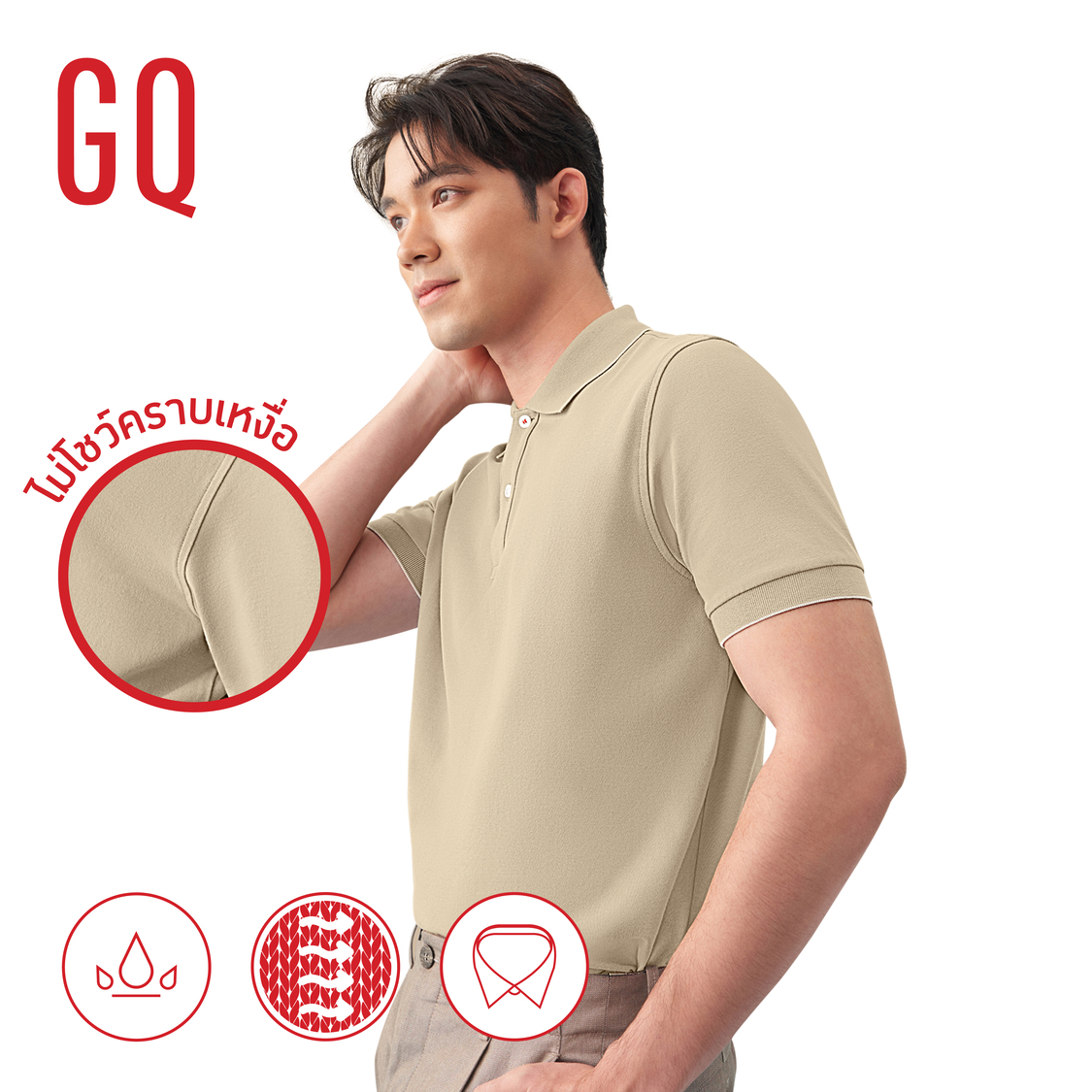 GQ PerfectPolo เสื้อโปโล ผ้าสะท้อนน้ำ อำพรางคาบเหงื่อ สี Fashion (Light Blue, Spice, Sand, Yellow, Dark Green, Med Blue) Perfect Polo Shirt