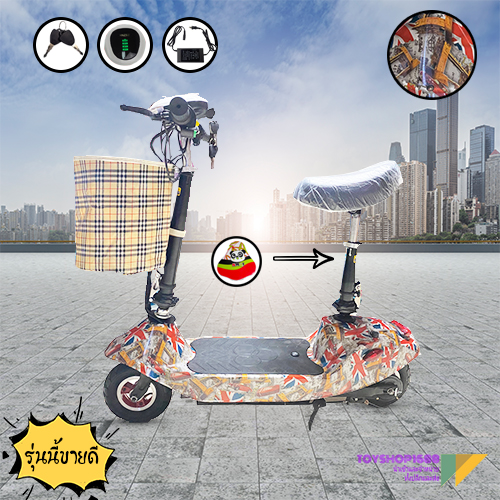 สกู๊ตเตอร์ไฟฟ้า ตัวใหญ่ งานแท้ E-Scooter รุ่น 24V LNC1-1001 ใช้สายพาน