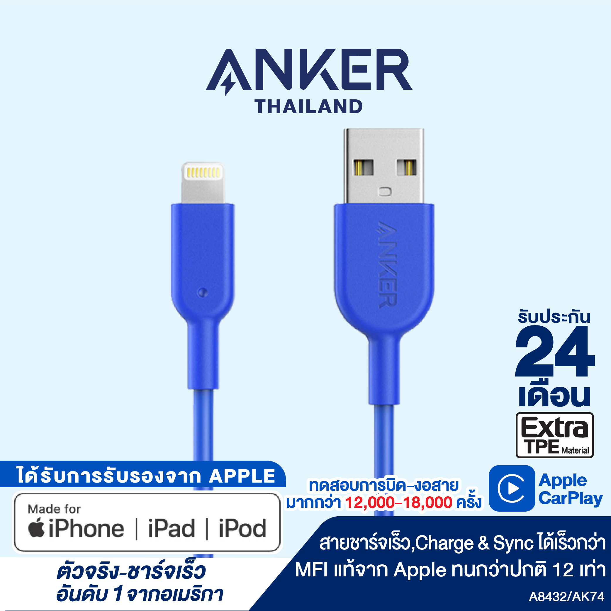 สายชาร์จ Anker Powerline II with lightning connector 90cm (3ft) สายชาร์จไอโฟน สายแท้ ชาร์จเร็ว ได้รับมาตรฐาน MFi จาก Apple สายหุ้มด้วยวัสดุไฟเบอร์กันกระสุน แข็งแรงทนทาน