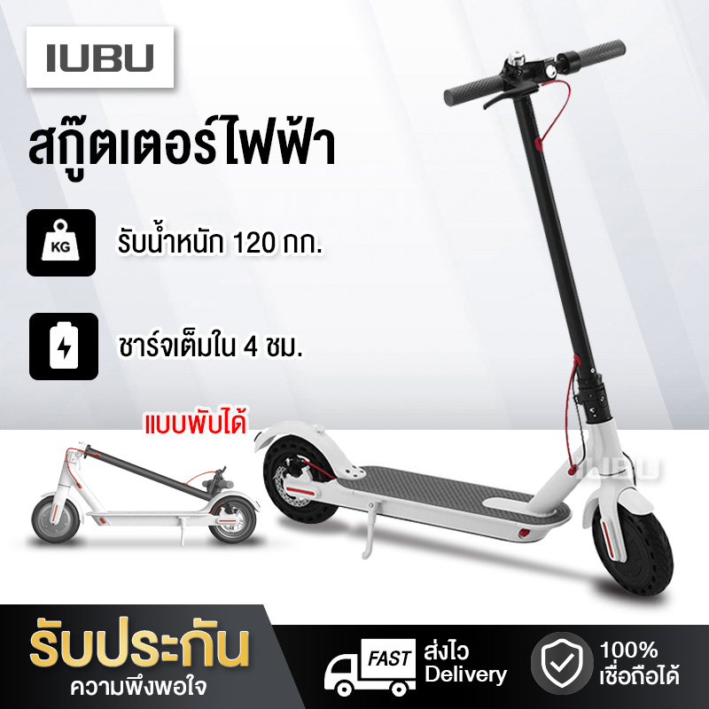 สกู๊ตเตอร์ไฟฟ้า คันใหญ่ พับได้ สกู๊ดเตอร์ไฟฟ้า แบตเตอรี่ลิเทียม 4400mah ล้อขนาด 8.5นิ้ว ความเร็ว 25 กม/ชม รับน้ำหนักเด็ก/ผู้ใหญ่ Scooter