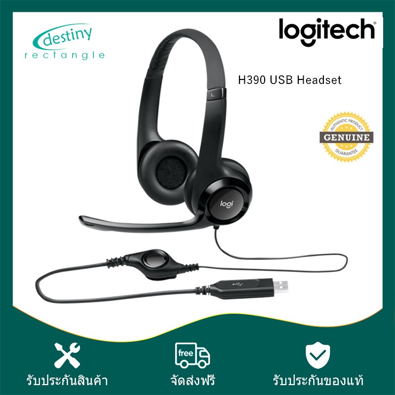 Logitech หูฟัง Headphone