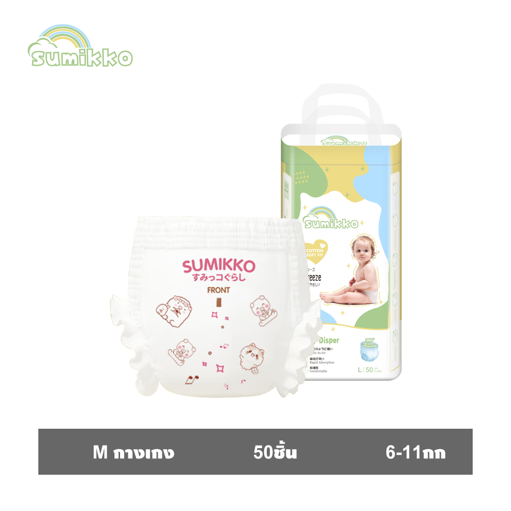 Sumikko 50ชิ้น ผ้าอ้อม กางเกง เทป เด็ก BABY DIAPER PANTS S/M/L/XL/XXL/XXXL นุ่ม บางเบา