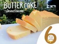 บัตเตอร์ เนยสดแท้ (Pure butter) หวานละมุน หอมกลิ่นเนย