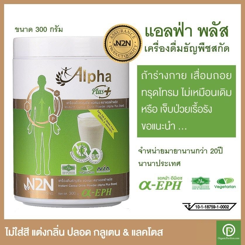 Alpha Plus N2N EPH Instant Cereal Drink Powder (300g) ราคา 1,473 บาท*ส่งฟรี