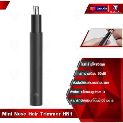 Mini Nose Hair Trimmer เครื่องเล็มขนจมูก HN1/HN3（มอร์เตอร์ความเร็วสูง）หัวตัดแบบโค้งมนรูปทรง R พร้อมออกแบบโล่ป้องกัน ไม่ทำร้ายโพรงจมูก (1)