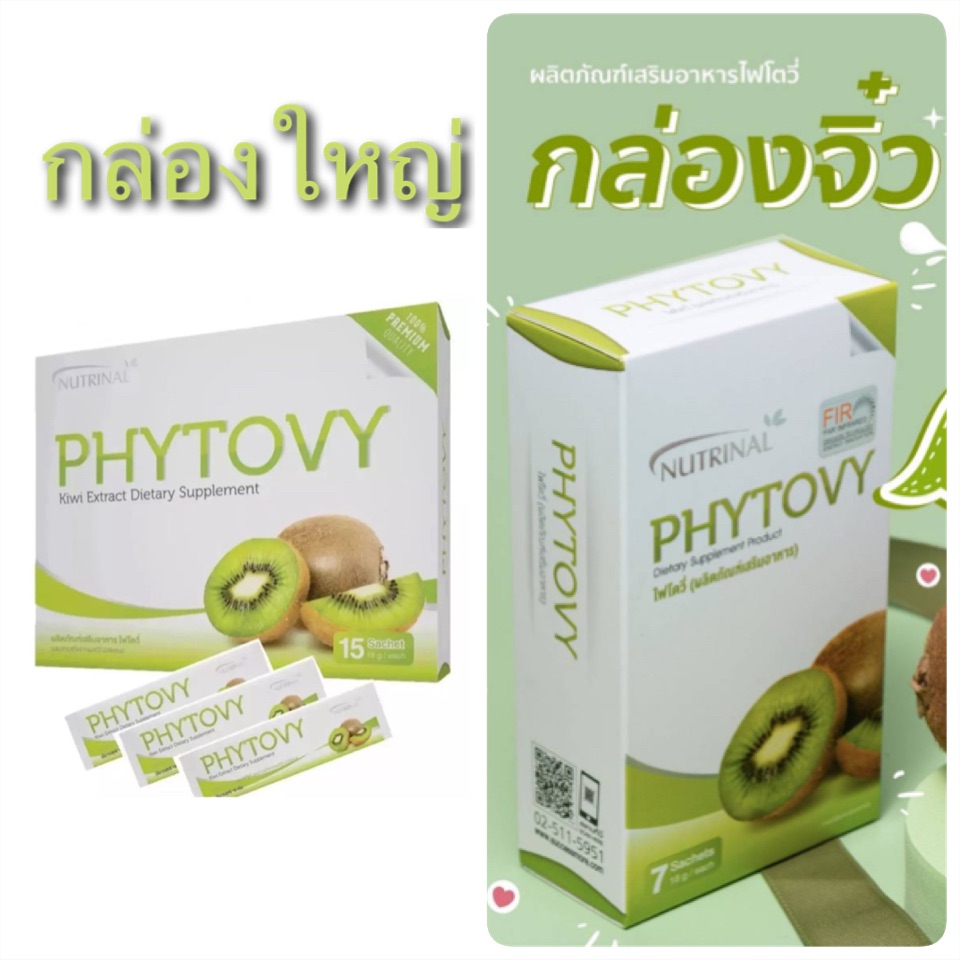 ❗️ไม่แกะกล่องกรีดโค้ด❗️ Phytovy detox (ไฟโตวี่ ดีท็อกซ์) ลดน้ำหนัก ล้างสารพิษในระบบขับถ่าย ราคา 600 บาท*ส่งฟรี