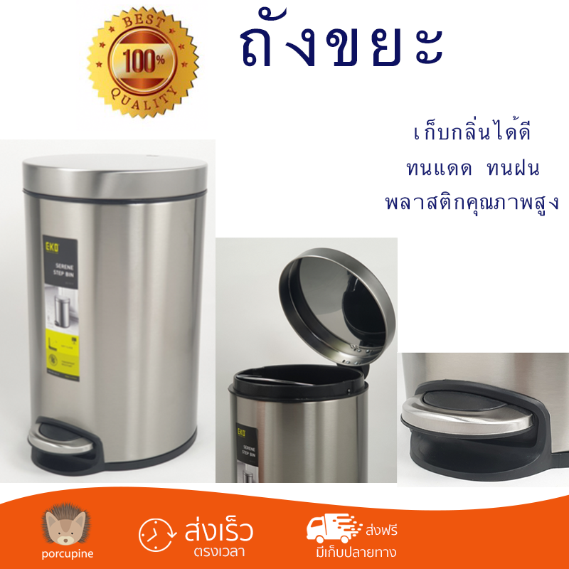 ราคาพิเศษ ถังขยะ EKO ถังขยะขาเหยียบ ขนาด 8L สีเงิน EK9215MT วัสดุแข็งแรงทนทาน มิดชิด ล้างทำความสะอาดได้ง่าย ถังแยกขยะ Garbage Trash Can จัดส่งด่วนทั่วประเทศ ราคา 1,190 บาท*ส่งฟรี