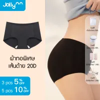【Jollynn】 skin 01เกงในผู้หญิง กางเกงในหญิง ชุดชั้นในไร้รอยต่อ ไม่มีร่องรอย ต้านเชื้อแบคทีเรีย น้ำหนักเบาและระบายอากาศได้ดี ความยืดหยุ่นส