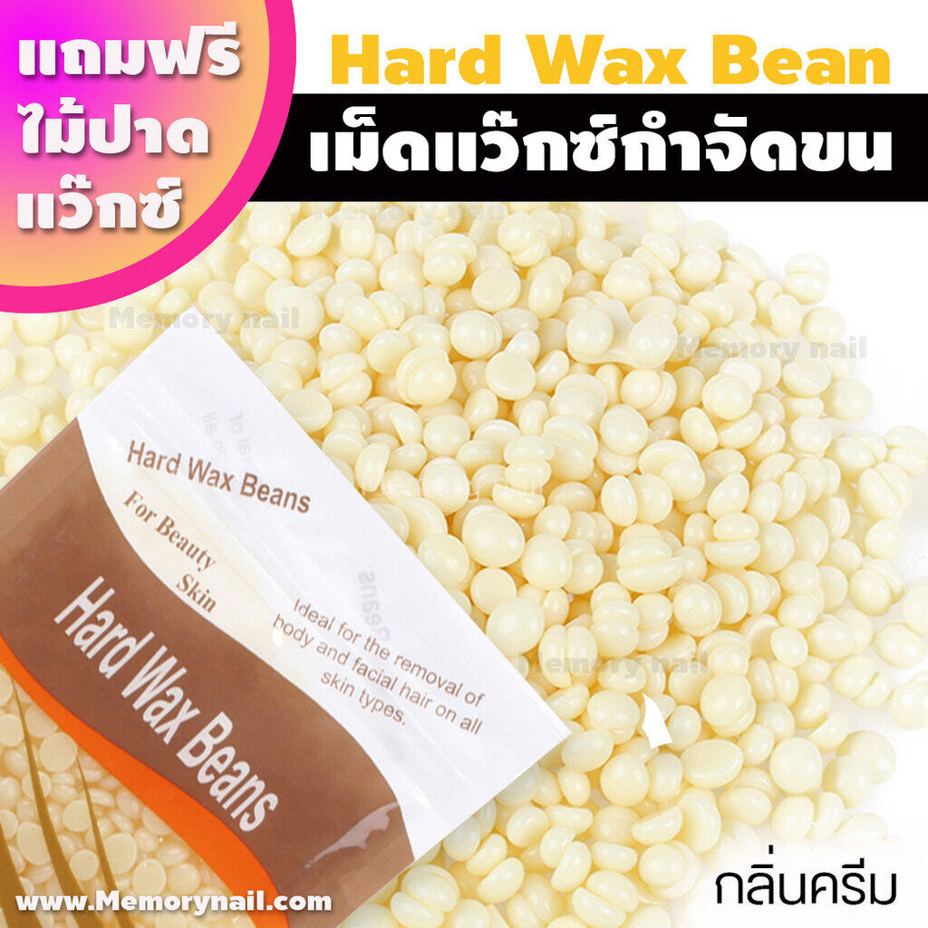 เม็ดแว็กซ์ Wax สำหรับกำจัดขน มีหลายกลิ่นให้เลือก ปริมาณ 100กรัม แถมฟรีไม้ปาดแว๊กซ์1ชิ้น แว๊กซ์เม็ด แว๊กซ์ร้อน