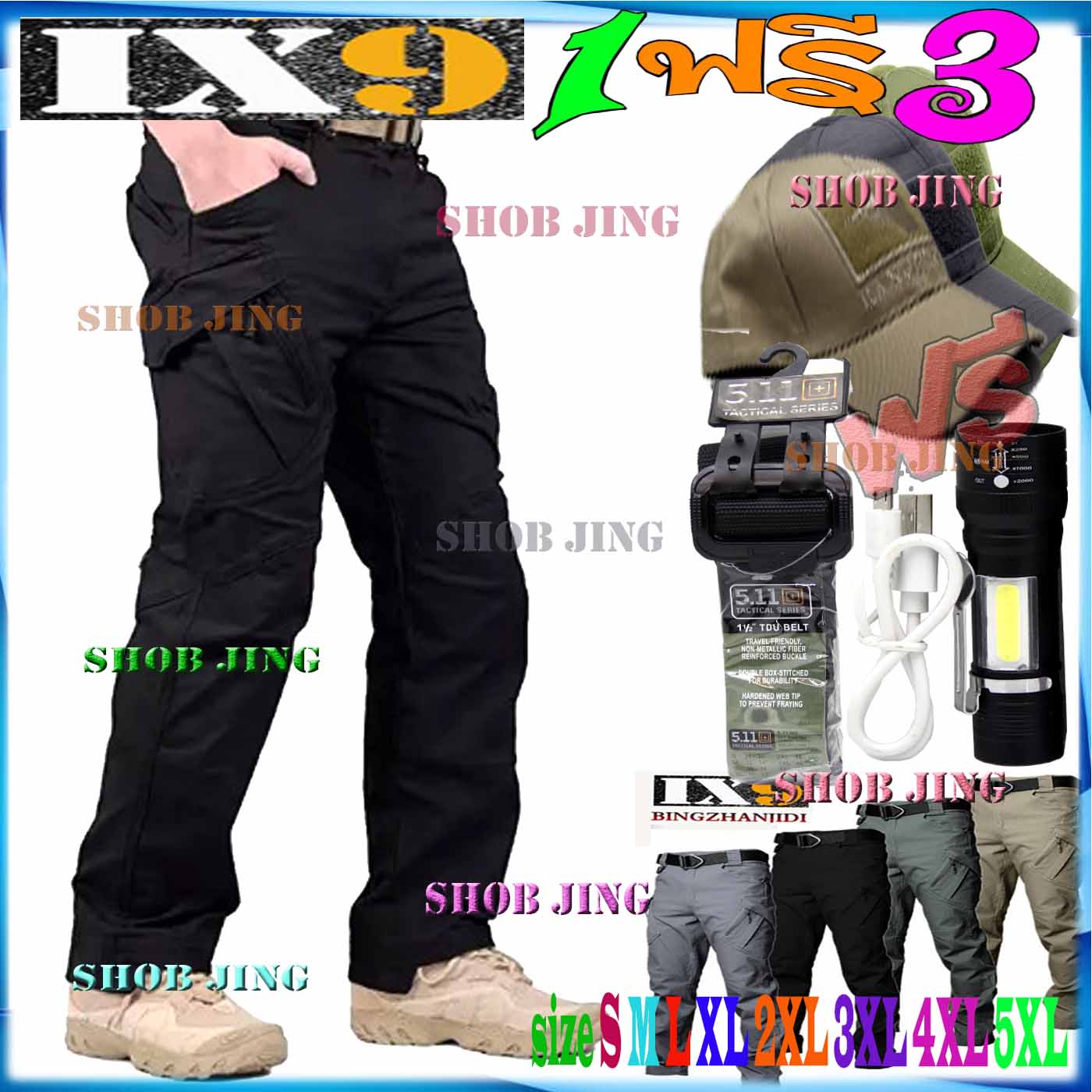 ซื้อ1ฟรี3 กางเกงยุทธวิธีIX9แถมฟรีเข็มขัด+หมวก+ไฟฉาย กางเกงทหารยุทธวิธีน้ำหนักเบาแห้งไว กางเกงทหาร กางเกงคาร์โก้ กางเกงลำลองผู้ชาย