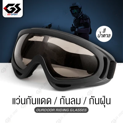 แว่นตากันลม กันฝุ่น แว่นกันแดด แว่นใส่ขับมอเตอร์ไซค์ แว่นใส่ขับจักรยาน windproof sports Outdoor goggles Cycling motorcycle มีให้เลือก 6 สี (3)