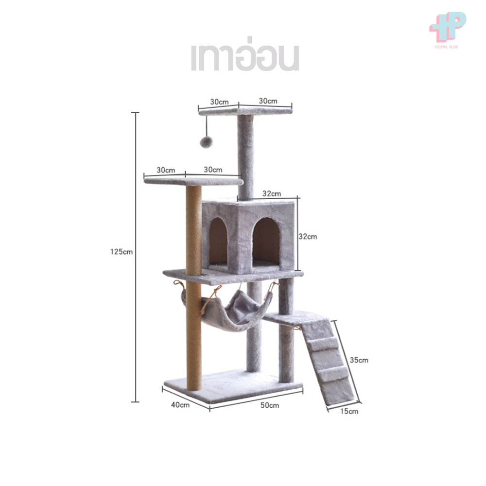 [[ราคาถูกที่สุด]] Y102 คอนโดแมว ผ้านุ่มๆ สูง125cm พร้อมเปล ที่ลับเล็บแมว เสาลับเล็บแมวได้ คอนโดแมวขนาดใหญ่