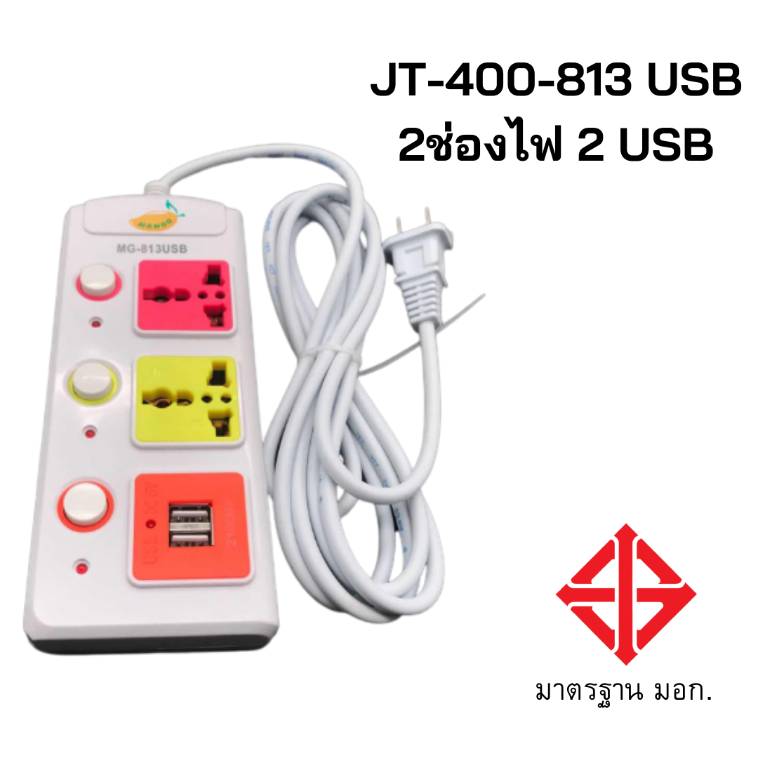 101 HOME ปลั๊กพ่วง ปลั๊กไฟ USB คุณภาพสูง Colorful Series ความยาว 5 M ผ่านมาตรฐาน มอก. สินค้าพร้อมส่ง มีฟิวส์ตัดไฟ อย่างดี