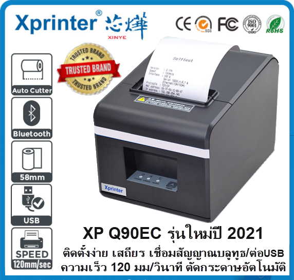 New Wireless Xprinter XP-Q90E 58mm Thermal POS printer Bluetooth+USB / WiFi+USB / LAN+USB for Slip/Ticket/Receipt /Barcode printing (VAT receipt) ราคา 1,890 บาท*ส่งฟรี