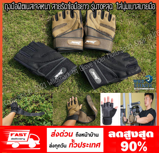 xinluying 216 ถุงมือยกน้ำหนัก ถุงมือฟิตเนส ถุงมือหนัง Fitness Glove