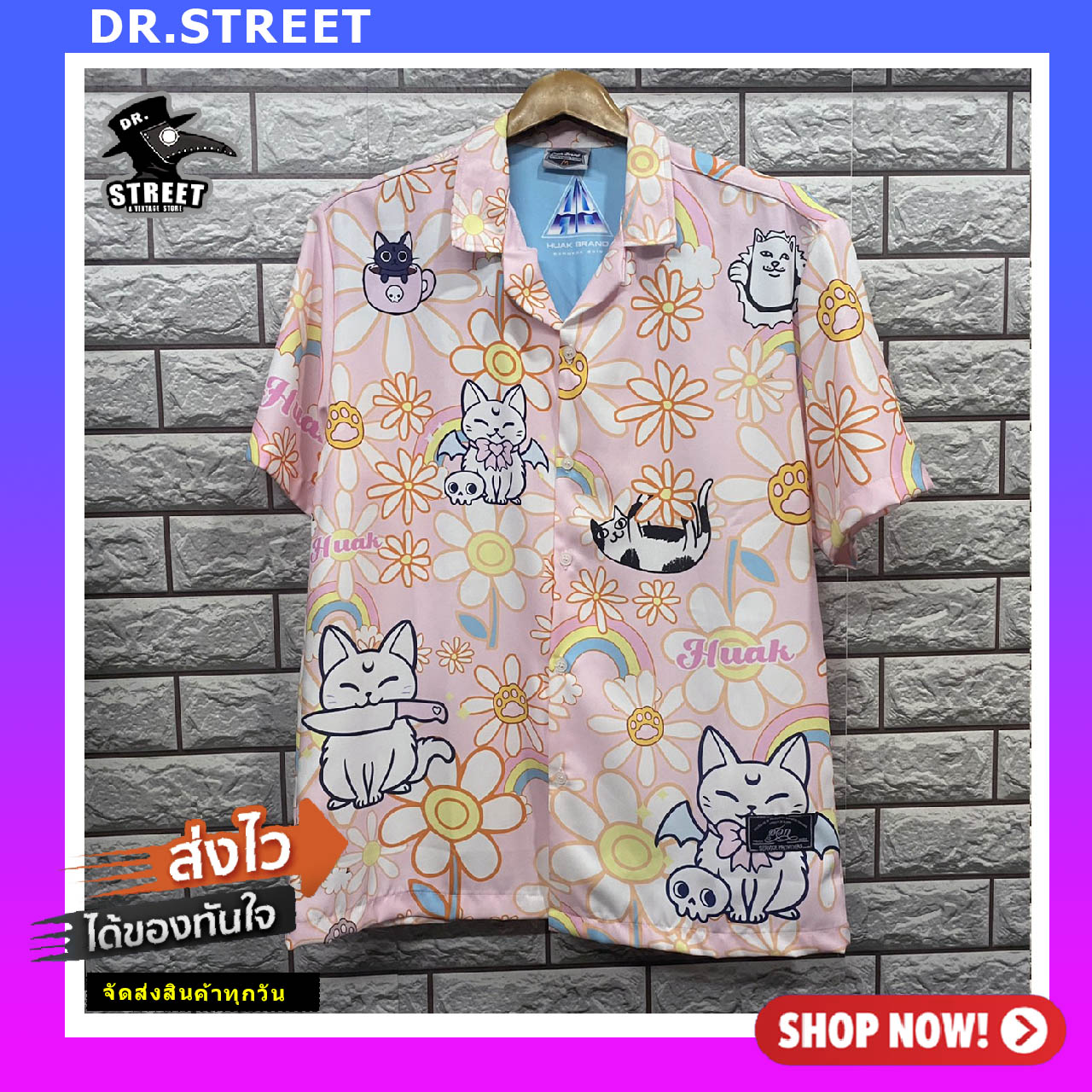 Dr.Street เสื้อเชิ๊ต เสื้อคอ-ปก เสื้อแนวสตรีท เสื้อโอเวอไซต์ HUAK