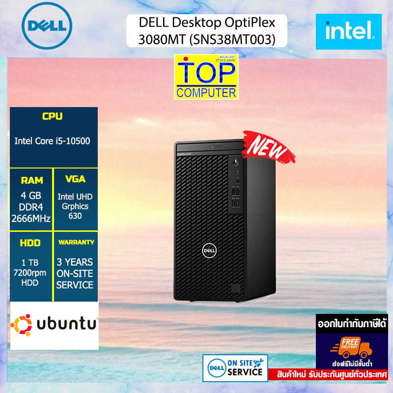 [ผ่อน 0% 10 ด.]PC Dell OptiPlex 3080MT-(SNS38MT003)/1TB /4GB/Intel® UHD Graphics 630/Ubuntu Linux/ประกัน 3y+ Onsite /BY TOP COMPUTER