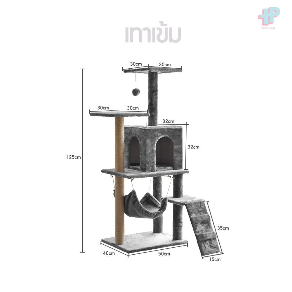 [[ราคาถูกที่สุด]] Y102 คอนโดแมว ผ้านุ่มๆ สูง125cm พร้อมเปล ที่ลับเล็บแมว เสาลับเล็บแมวได้ คอนโดแมวขนาดใหญ่